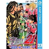 アイシールド21 23 (ジャンプコミックスDIGITAL)