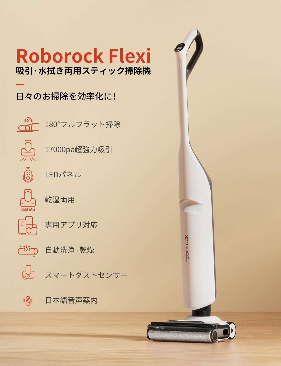 新品未使用 roborock Flexi コードレス掃除機 スティッククリーナー Amazon | roborock(ロボロック) Flexi 水拭き掃除機 【アプリ対応可能