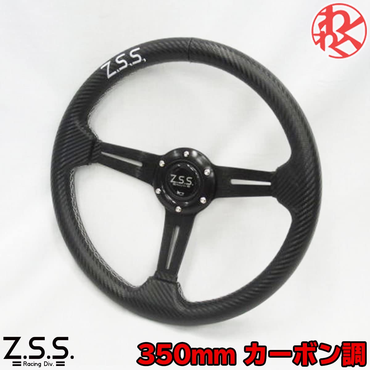 Amazon | Z.S.S. フラットコーン スポーツ ステアリング Type-D3 φ350