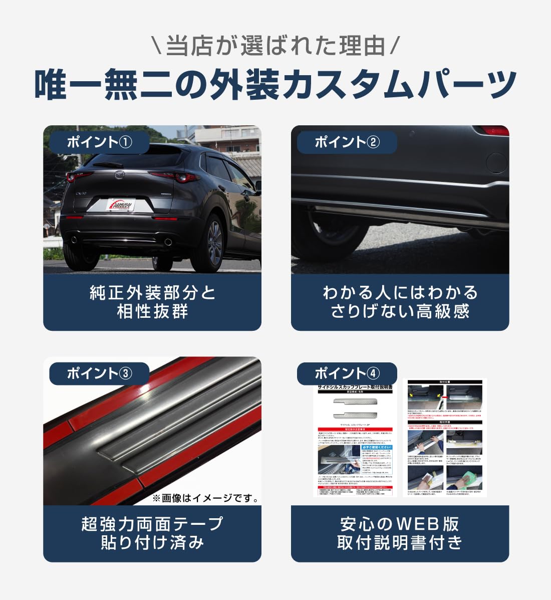 Amazon | サムライプロデュース マツダ CX-30 CX30 専用 リアリップ