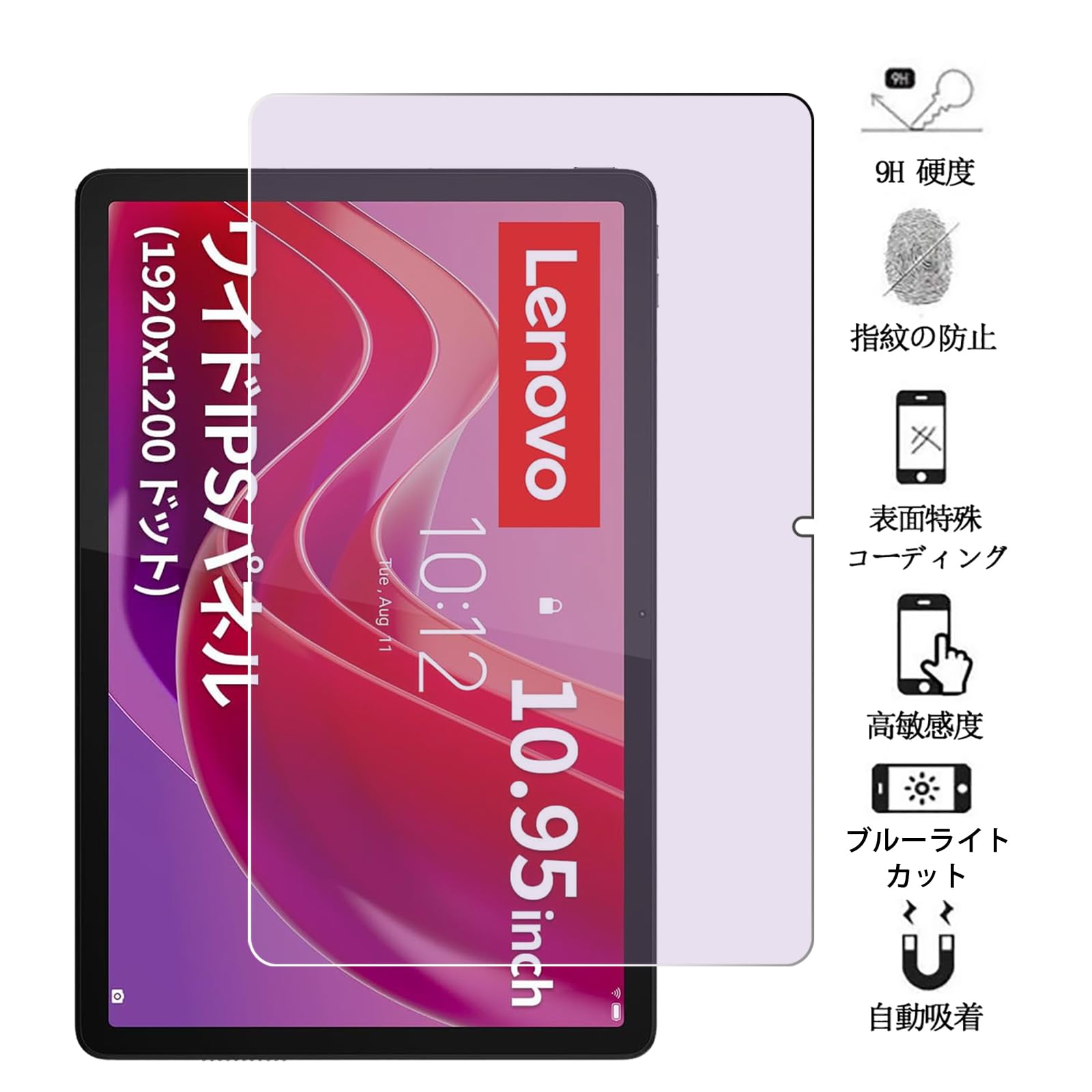 Amazon | 【1枚セット】対応 Lenovo Tab B11 / M11 ガラスフィルム