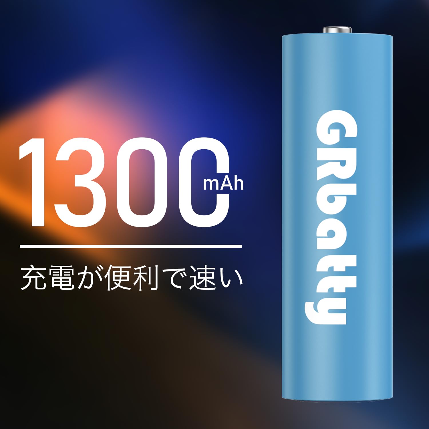 Amazon | GRbatty 充電式電池 ニッケル水素電池 単三1300mAh 10本+単四