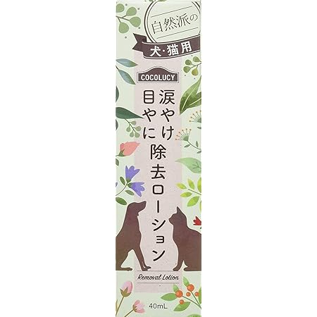 COCOLUCY(ココルーシー) 涙やけ・目やに除去ローション