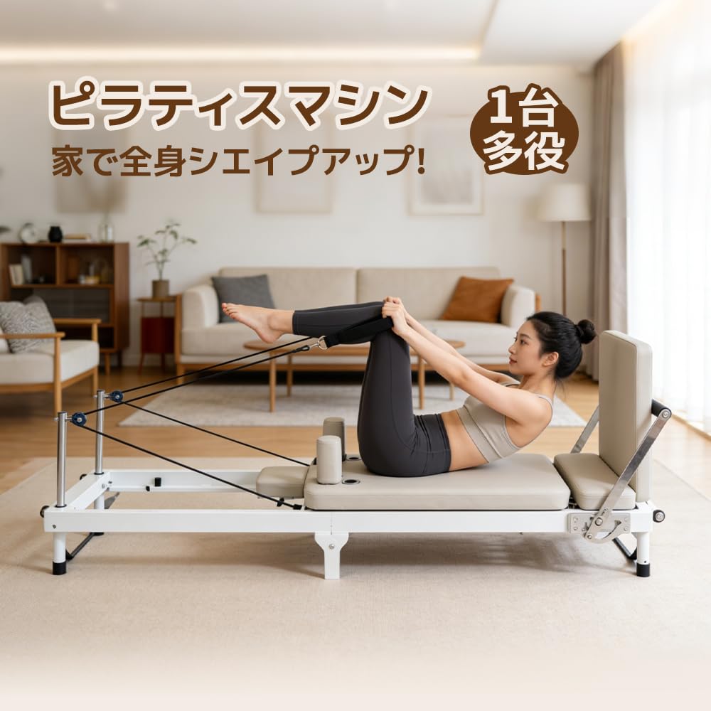 Amazon.co.jp: ピラティスリフォーマー 折りたたみ 家庭用 多機能