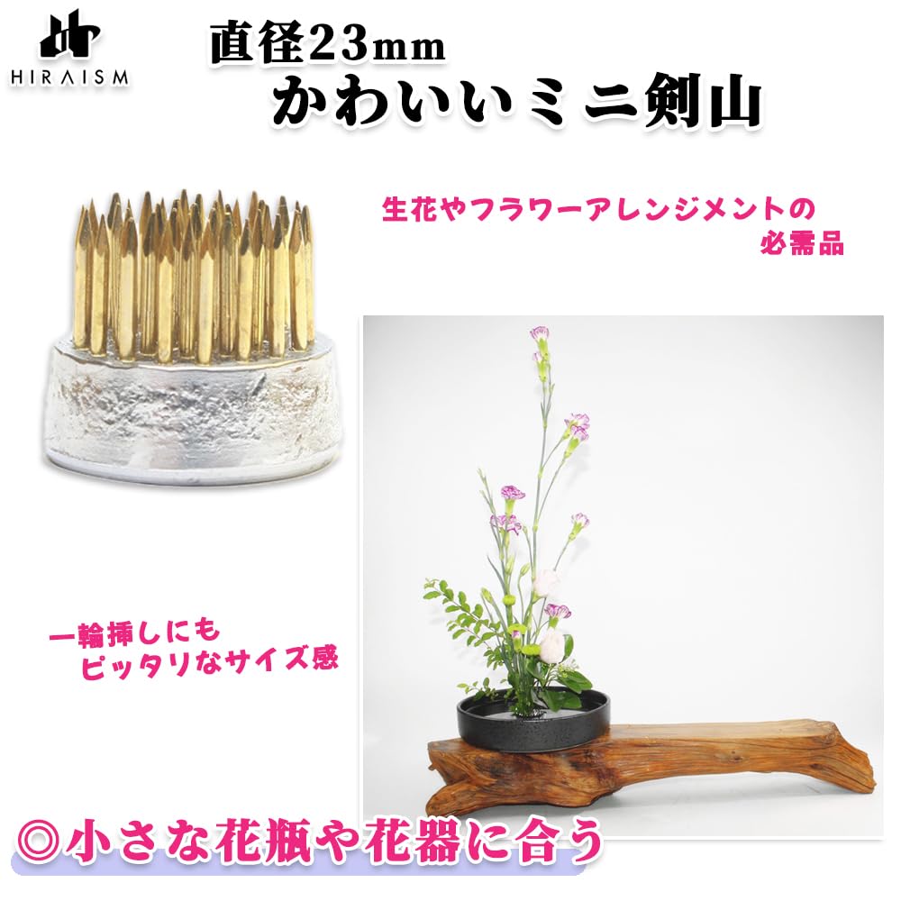 Amazon.co.jp: HIRAISM ミニ剣山 丸剣山 豆小 一輪挿し 生け花 装飾