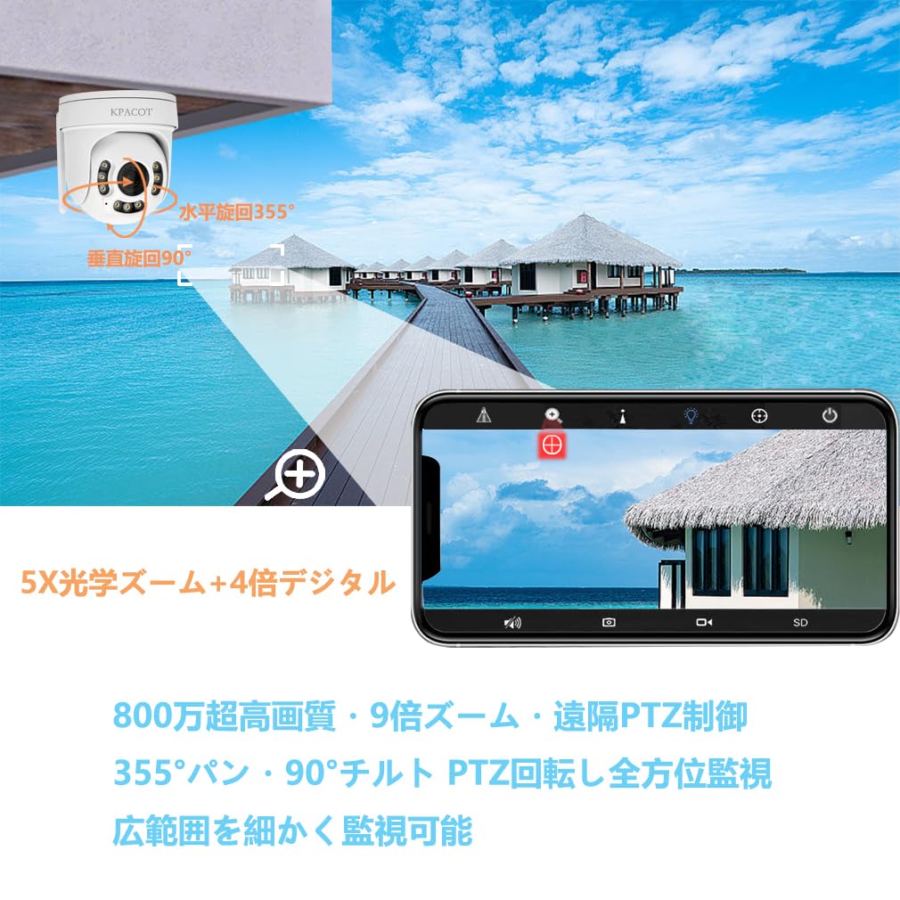 Amazon.co.jp: 【4K画質・光学5倍ズーム・カラー暗視撮影】KPACOT 防犯