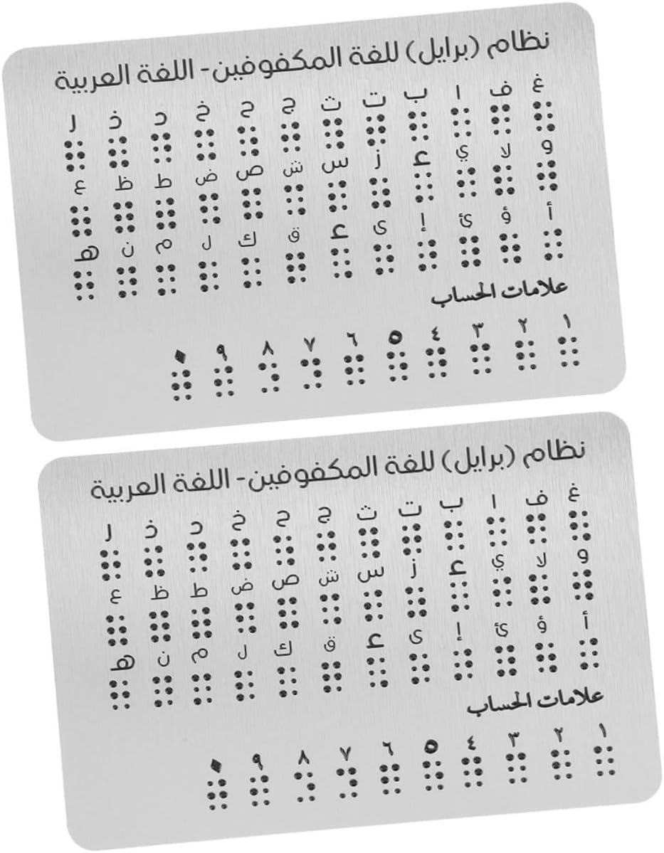 2pcs Aluminum Braille Alphabet Learning Boards with Raised Dots, Beginner Braille Study Aid for Blind and Students, 12.5×19 Cm, Classroom and Personal Use