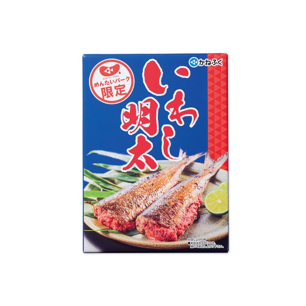 かねふく いわし明太（加熱用）｜ めんたいパーク 国産原料使用 1尾ずつ個包装 明太子 辛子明太子 鰯明太