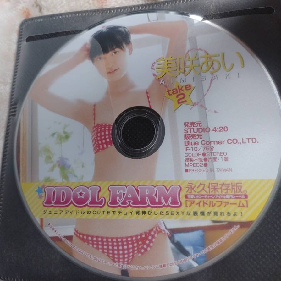 ジュニアアイドル 美咲あい アイドルイメージ DVD 美咲あい