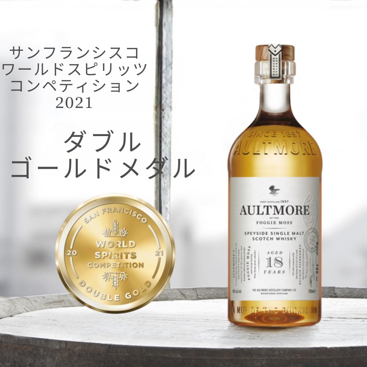 スコッチウイスキー オルトモア 18年 700ml シングルモルトウイスキー [ ウイスキー