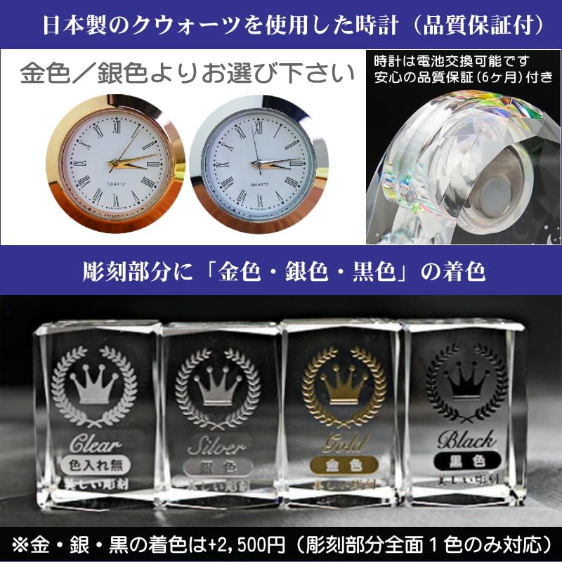 Amazon.co.jp: 【名入れ】クリスタル 置き時計 エンジェル SFC-7 結婚