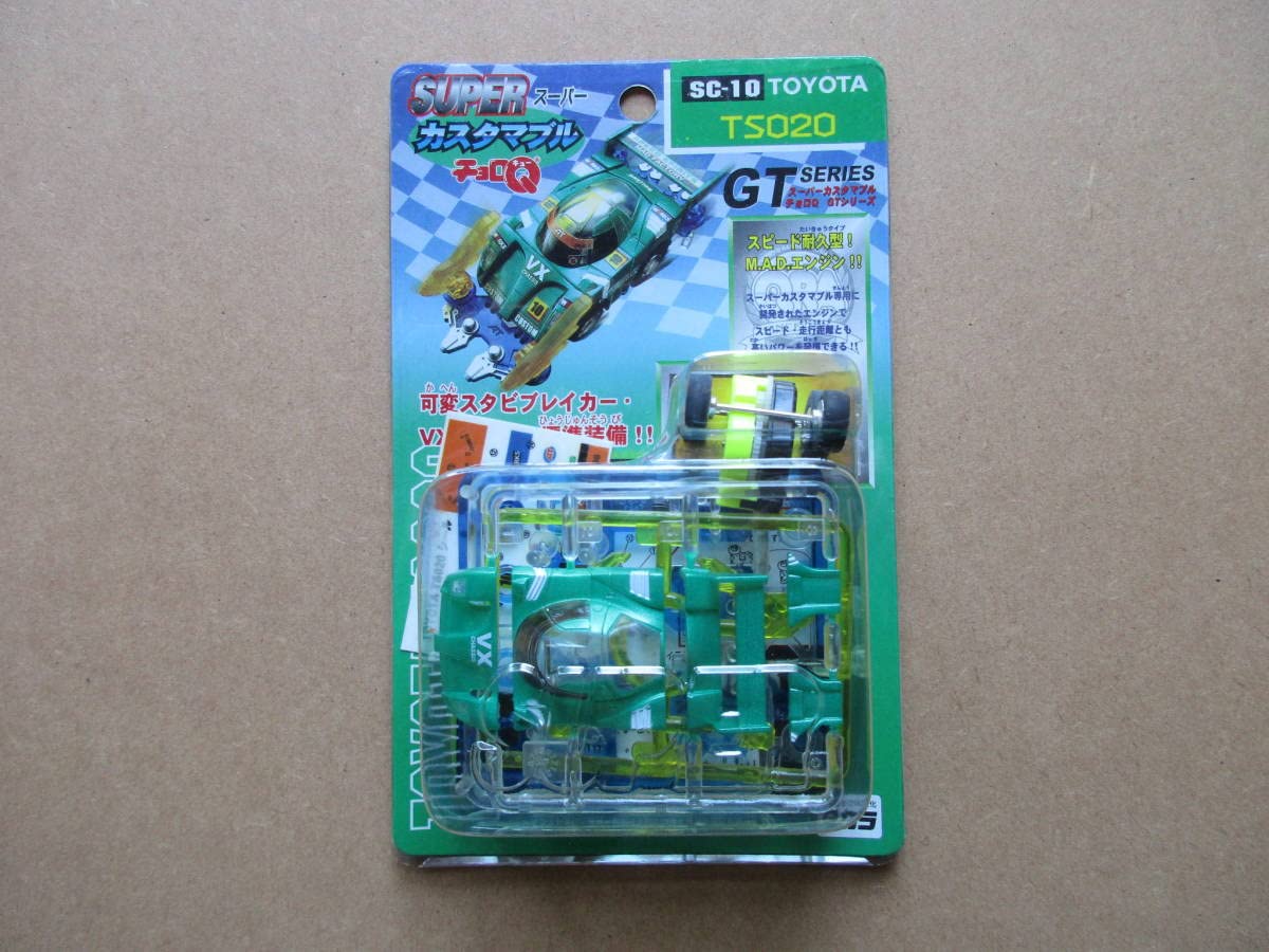 Amazon.co.jp: Super Customizable Choro-Q TS020 : Toys & Games