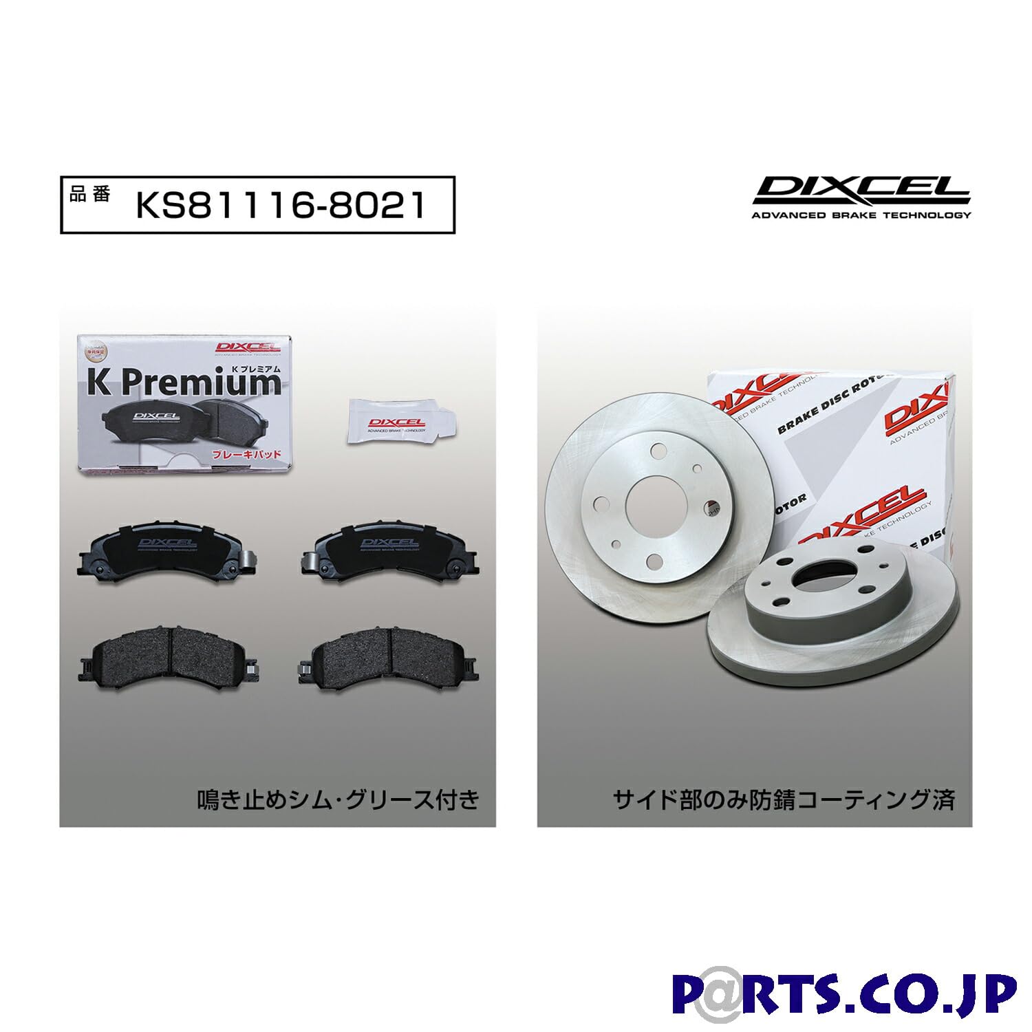 Amazon | DIXCEL(ディクセル) KSタイプ フロント用 ブレーキパッド