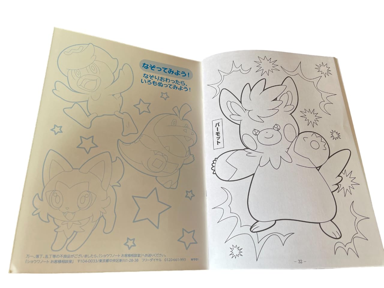 塗り絵ポケモン 楽天市場】ポケットモンスター スカーレット バイオレット A柄 B5