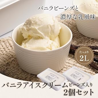 Takanashi Vanilla Ice Cream with Beans, 6.6 gal 2 L, Set of 2 2000 ml dessert sweets