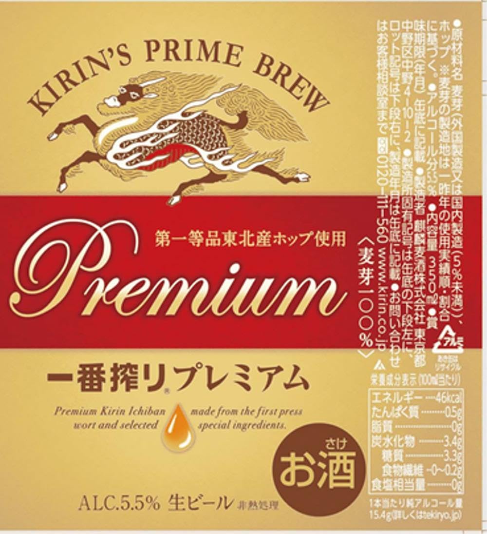 Amazon.co.jp: 一番搾り ビールギフト 350ml×12本 一番搾り プレミアム 