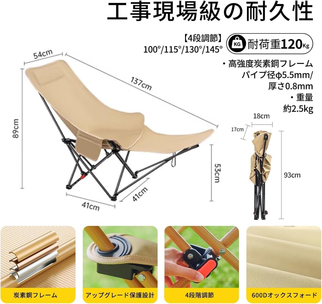 Amazon.co.jp: リクライニングチェア【超耐荷重 120kg、僅か 2.5kg
