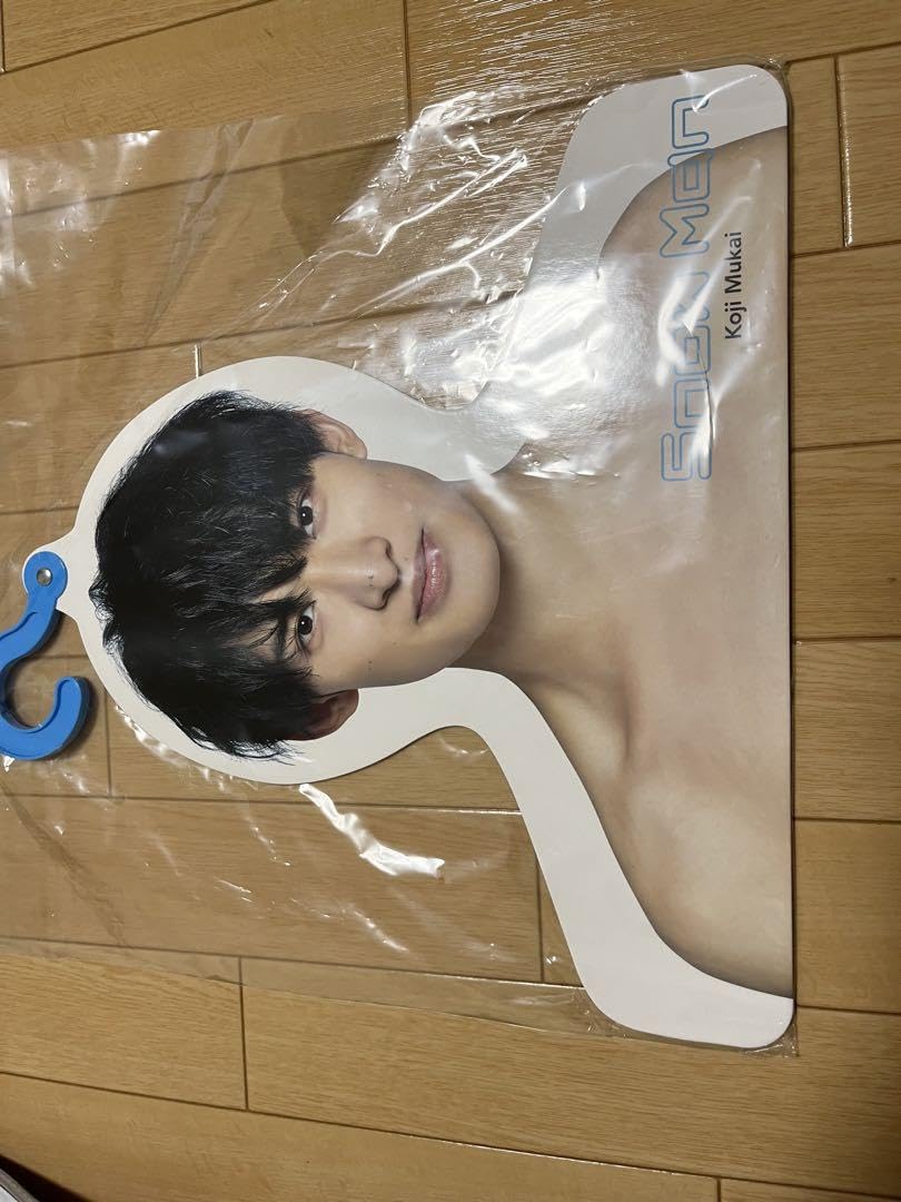 Amazon.co.jp: SnowMan向井康二 エロハンガー : ホーム＆キッチン