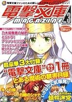 電撃文庫マガジン vol.17〜35 セット 電撃文庫MAGAZINE電撃文庫MAGAZINE | 電撃文庫・電撃の新文芸