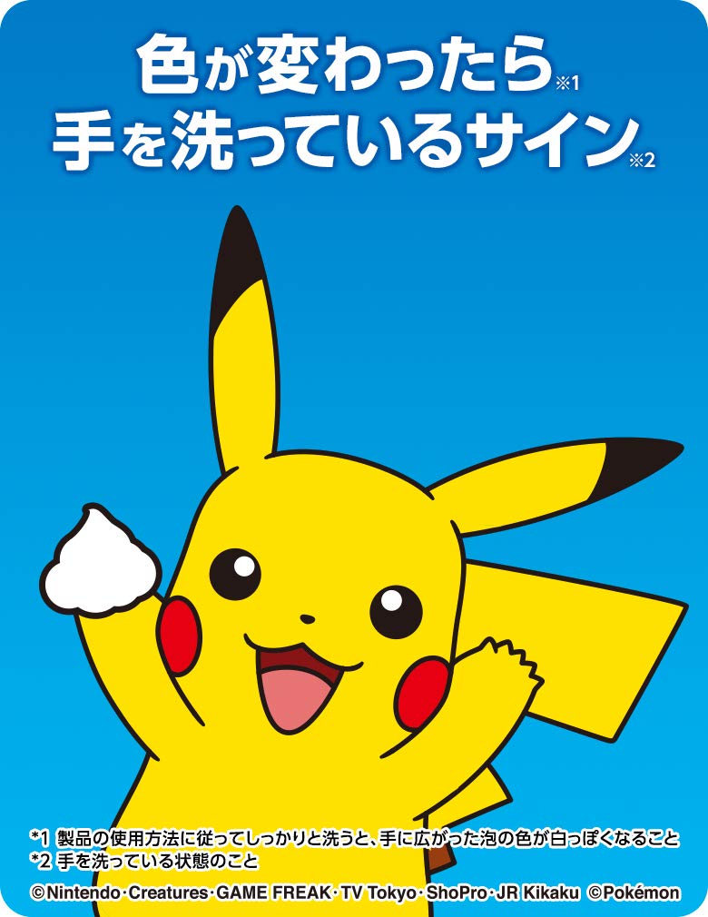 Amazon.co.jp: 【まとめ買い】ミューズノータッチ ポケモン ブルー