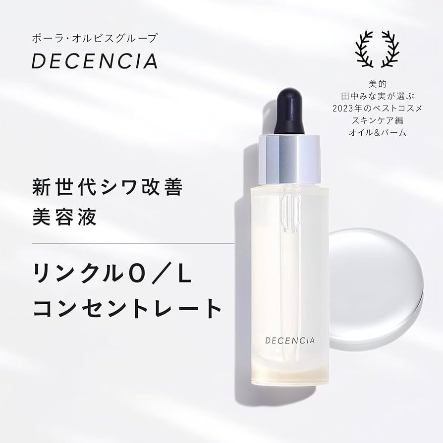 Amazon.co.jp: DECENCIA (ディセンシア) リンクルO／L サンプル