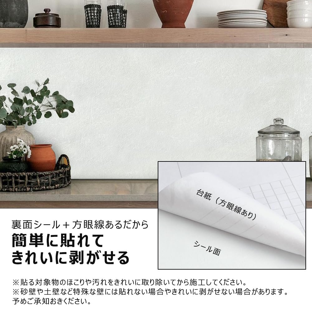 Amazon | 壁紙シール おしゃれ はがせる リメイクシート 厚手 透けない