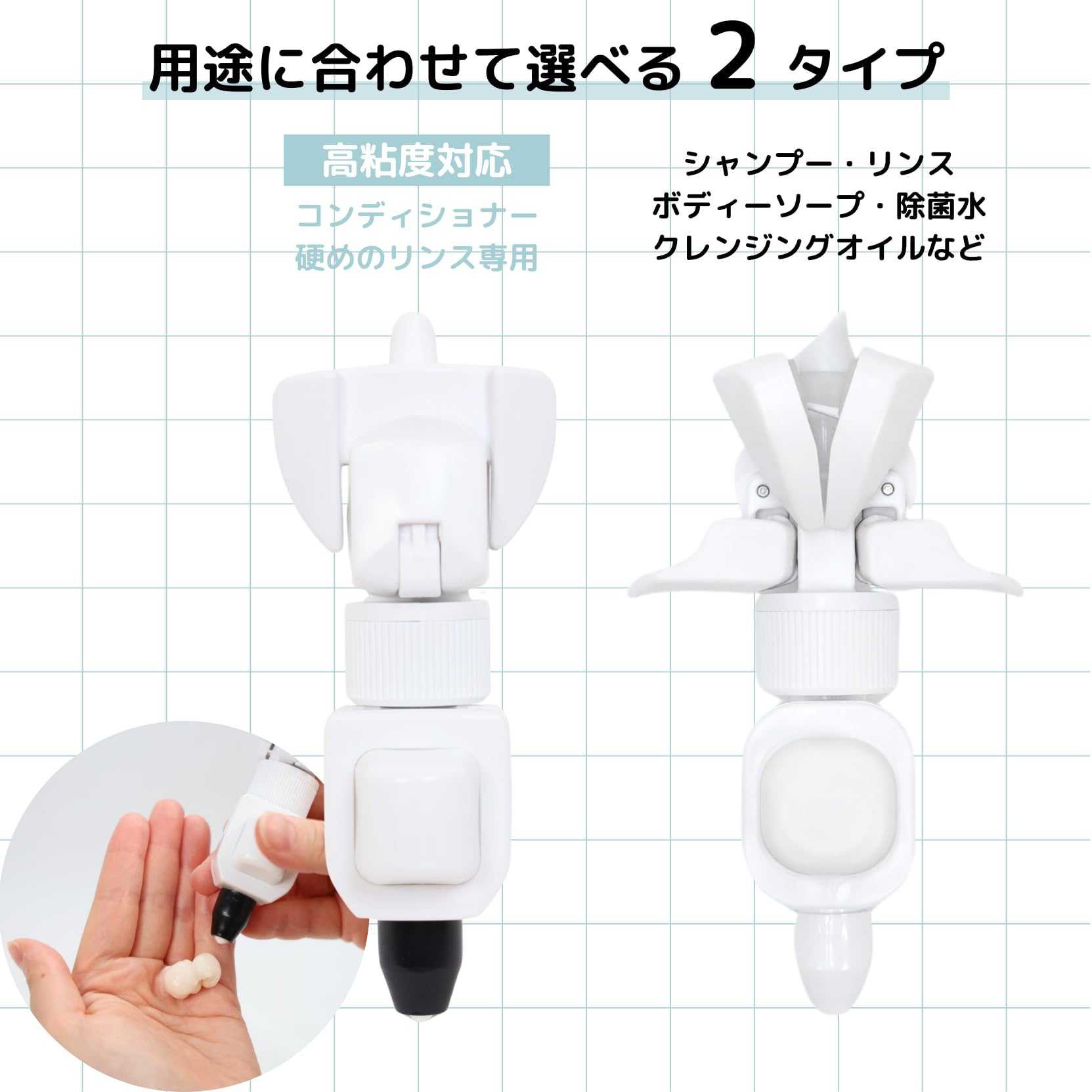 【高粘度対応】詰め替えクリッピュ 高粘度コンディショナー対応モデル ブラック&ホ…