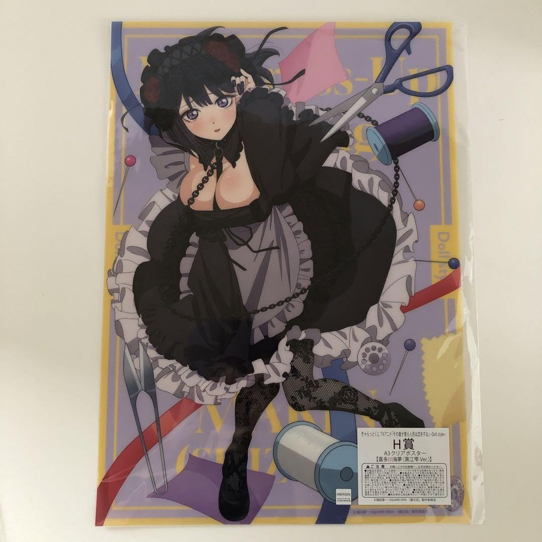 Amazon | きゃらっとくじ その着せ替え人形は恋をする~Doll