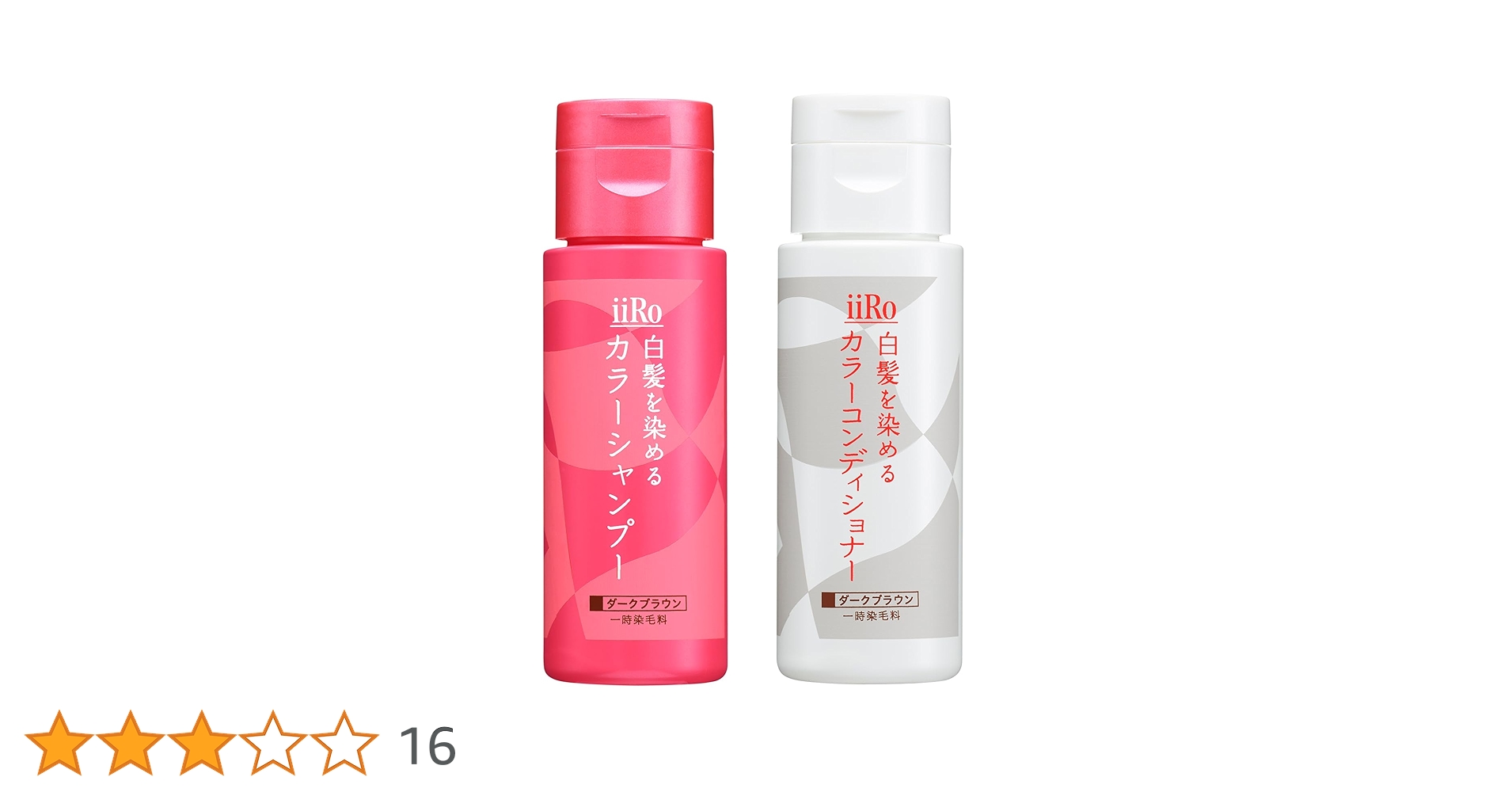 利尻カラーシャンプーA ダークブラウン & カラーコンディショナー×2セット 色が選べる！2本セット】［白髪用］利尻炭酸カラーシャンプー＋