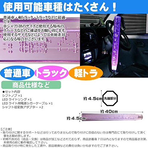 Amazon | 光るクリスタルシフトノブ八角40cm紫色 径8/10/12mm