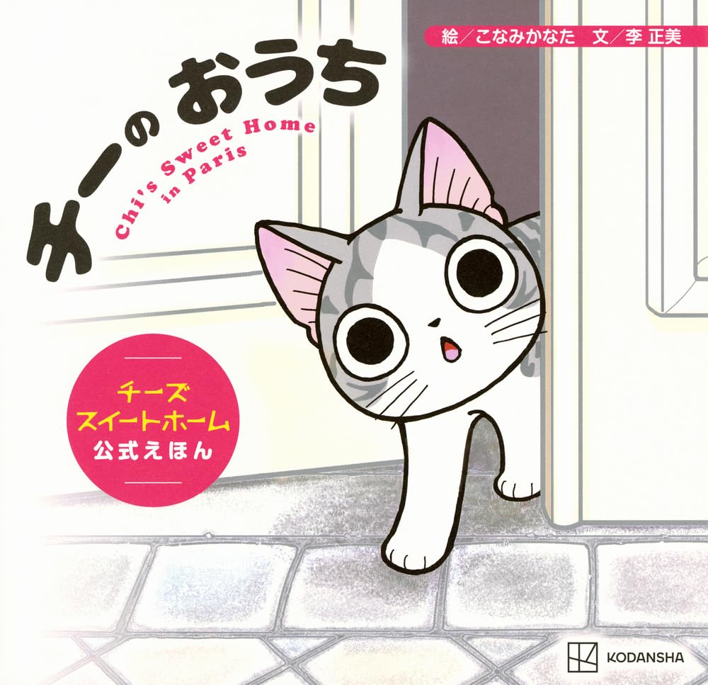 値下げ　DVD チーズスイートホーム 　こなみかなた　こねこのチー　限定　特典 値下げ DVD チーズスイートホーム こなみかなた こねこのチー 限定