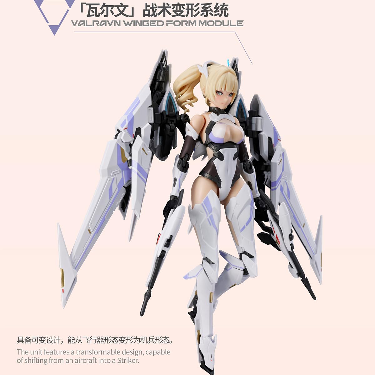Amazon | HiPlay 将魂姬 MS GENERAL 1/10 解限機 矛隼 UBP-R02T 色分け