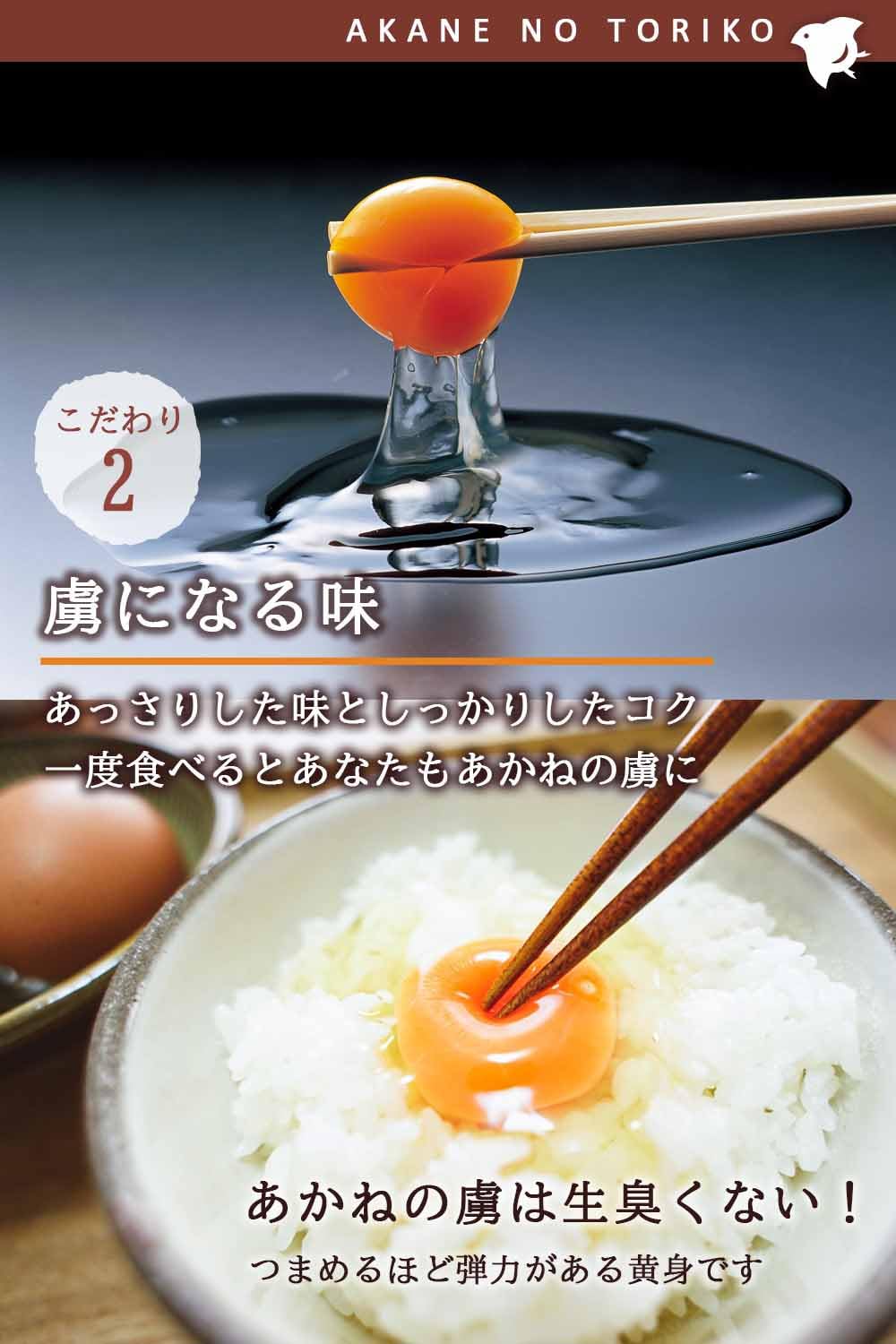 Amazon | あかねの虜 平飼い卵 鶏卵 ギフト 生食1ヶ月OK (20個 常温
