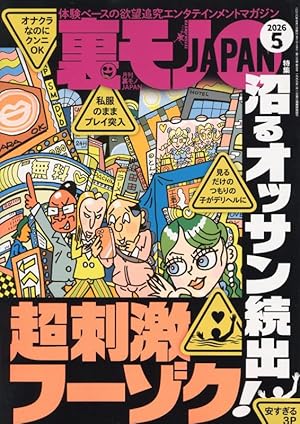 Amazon.co.jp: 平口広美の新・フーゾク魂 2 : 平口 広美: Japanese Books