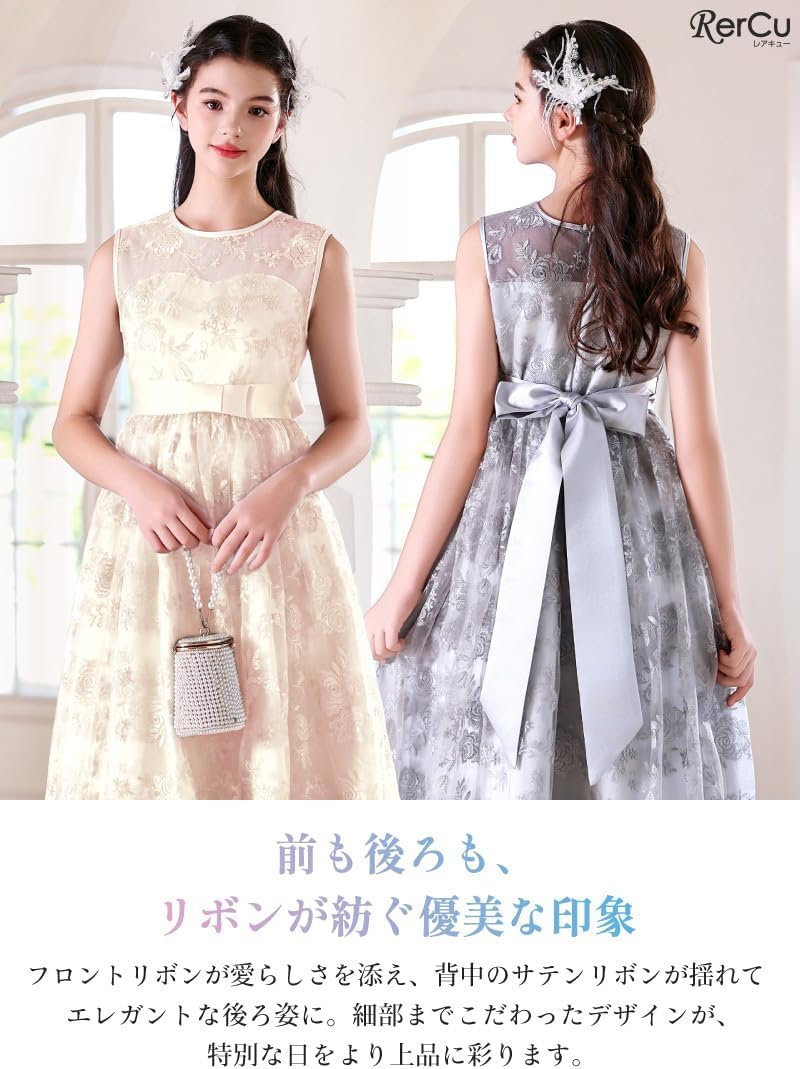 [RerCu] レアキュー 子供ドレス 光を纏う プリンセス ノースリーブ レース チュールスカート グレー/シャンパン 120/1