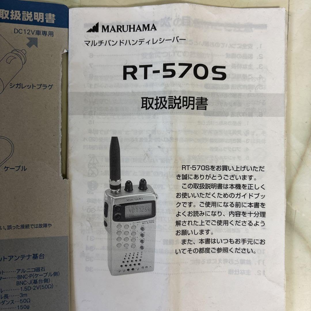 MARUHAMA RT-570S トランシーバー その他の商品◇ネットショップ伊豆美（いずみ）