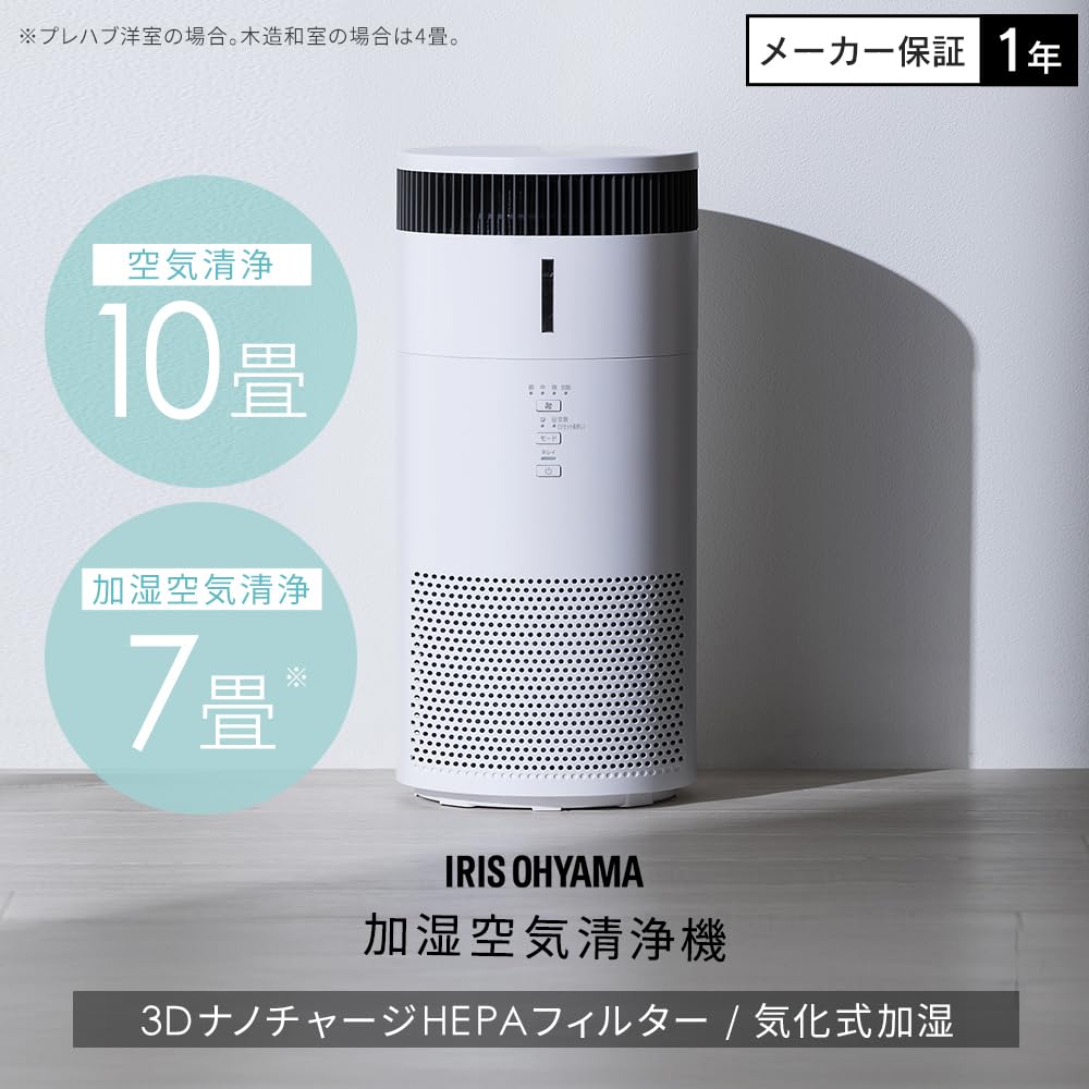 アイリスオーヤマ 加湿空気清浄機 AAP-SH20B-WBサムネイル2