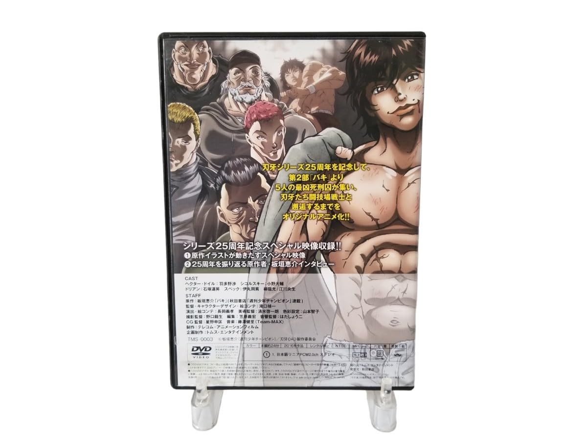バキ DVD ボックスセット 刃牙 バキ DVD Blu-ray BOX セット