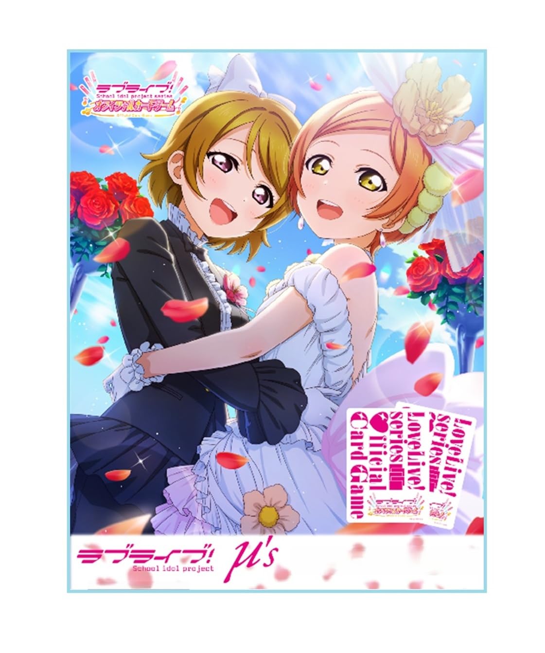Amazon.co.jp: ラブライブ!シリーズ オフィシャルカードゲーム