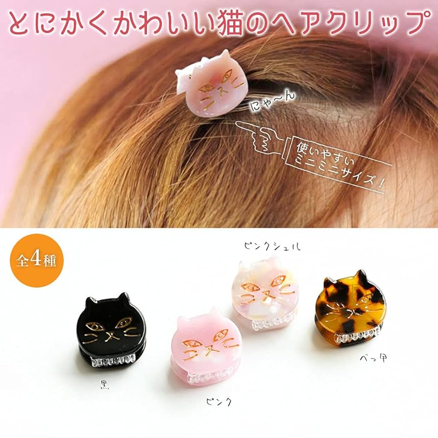 Amazon | moin moin 猫 ヘアクリップ 2つセット べっ甲・黒