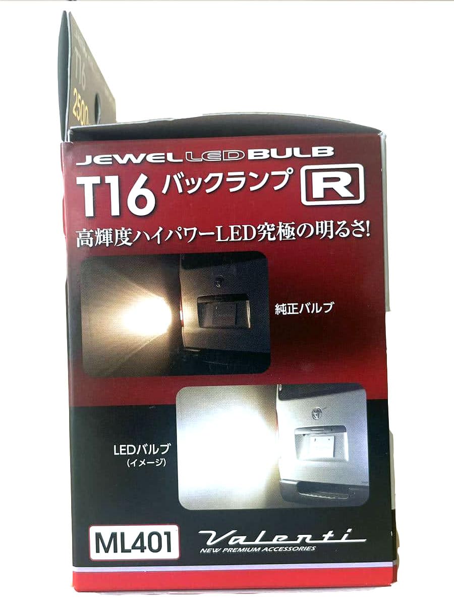 新品】Valenti T16 バックランプ ML401 2500lm2個セット Amazon