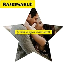 நீ என் காதல் கண்மணி. (Tamil Edition)