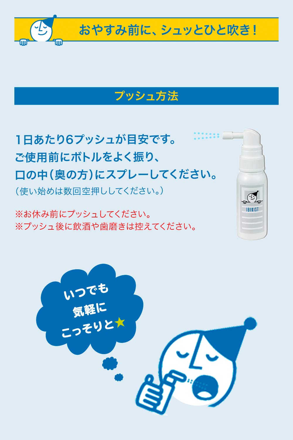 Amazon.co.jp: 池田模範堂 イビキスト 25g : ドラッグストア
