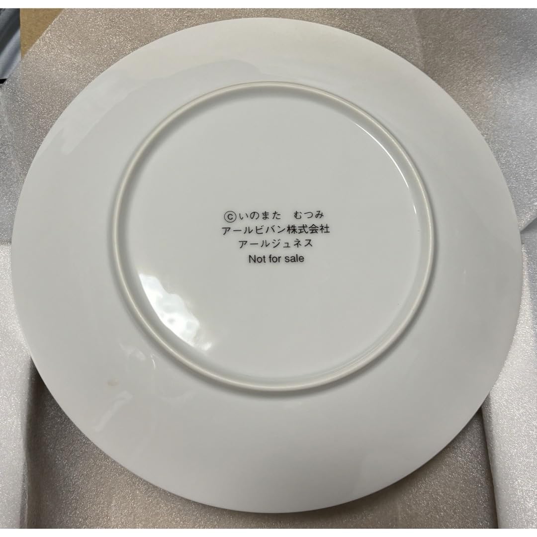 いのまたむつみ 飾り絵皿