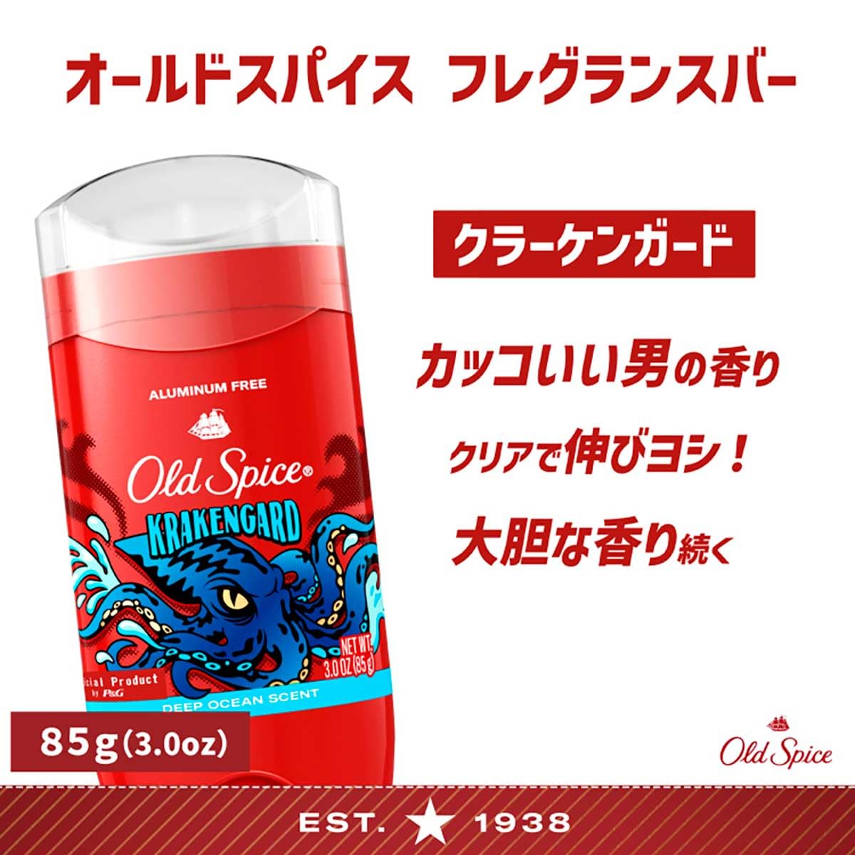 Amazon | オールドスパイス フレグランスバー クラーケンガード (3oz