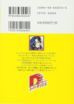 集英社　欽ドン 1巻～4巻　4冊 Amazon.co.jp: ちんつぶ(4) (GUSH COMICS) : 大和名瀬: 本