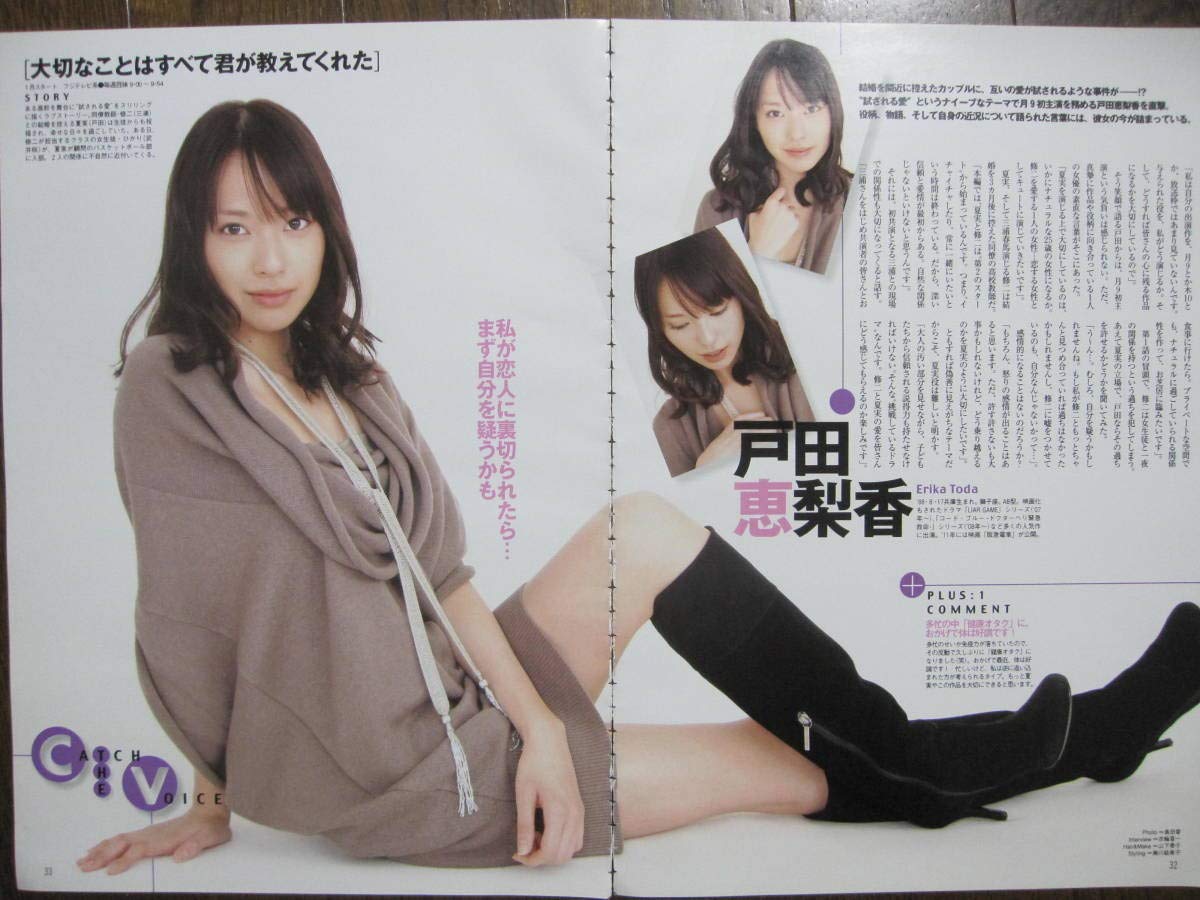 Amazon.co.jp: 切り抜き （273a-9）戸田恵梨香 北川景子 川島海荷 