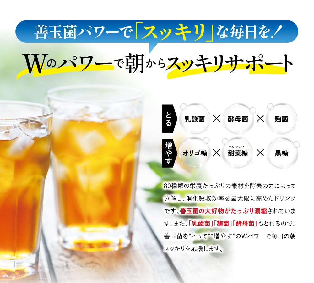 Amazon.co.jp: 「 朝快酵素 」 ファスティング 酵素ドリンク パウチ