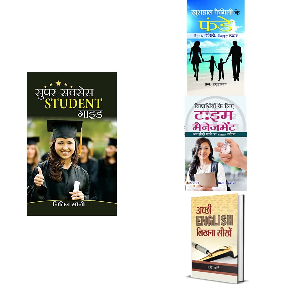 SUPER SUCCESS STUDENT GUIDE + ACHCHHI ENGLISH LIKHNA SEEKHEN + VIDYARTHIYON KE LIYE TIME MANAGEMENT + KHUSHHAAL FAMILY KE FUNDE