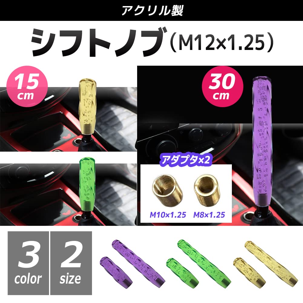 ぶっつぶし Amazon.co.jp: [FUPUTWO] シフトノブ クリスタル 汎用 八角 バブル